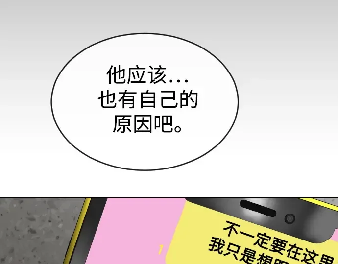 第二季 第51话 第228页