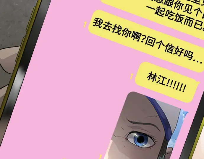 第二季 第51话 第229页