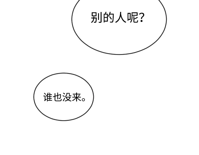 第二季 第51话 第231页