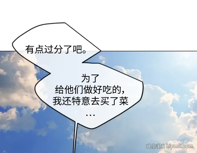第二季 第51话 第232页