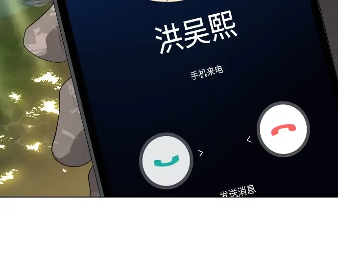 第二季 第51话 第255页