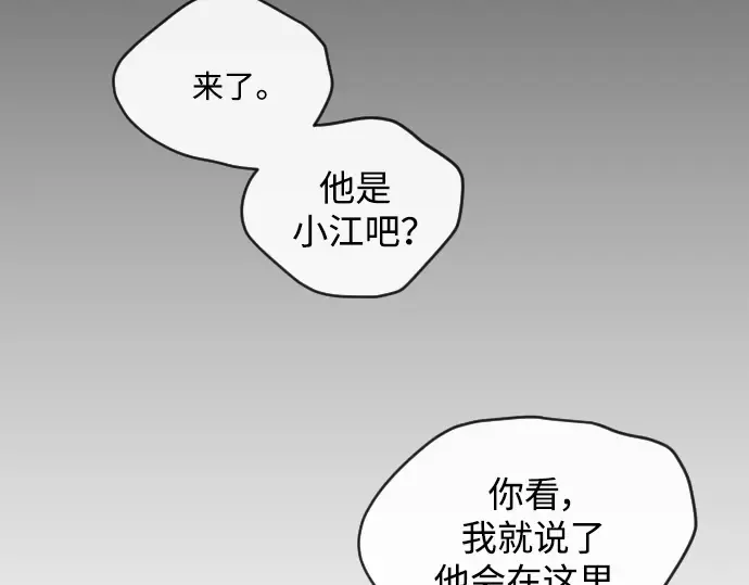 第二季 第51话 第259页
