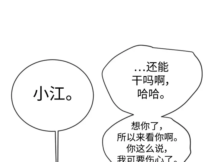 第二季 第51话 第275页