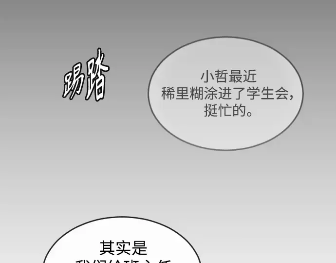 第二季 第51话 第279页