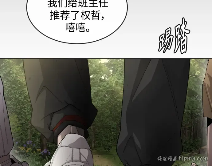 第二季 第51话 第280页