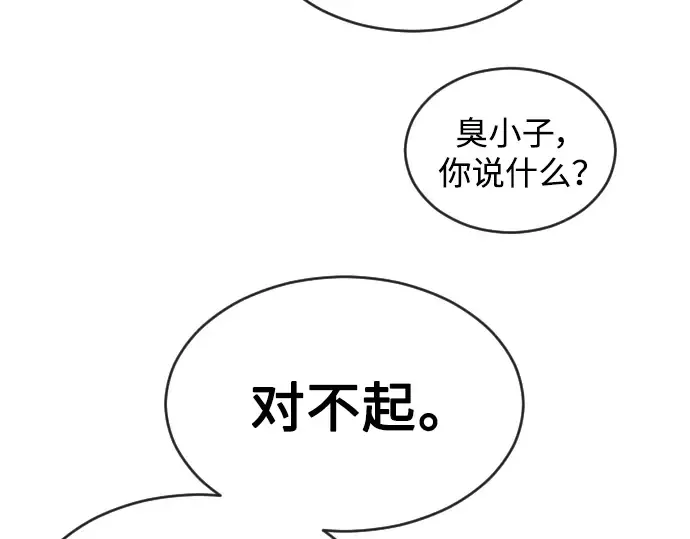第二季 第51话 第286页