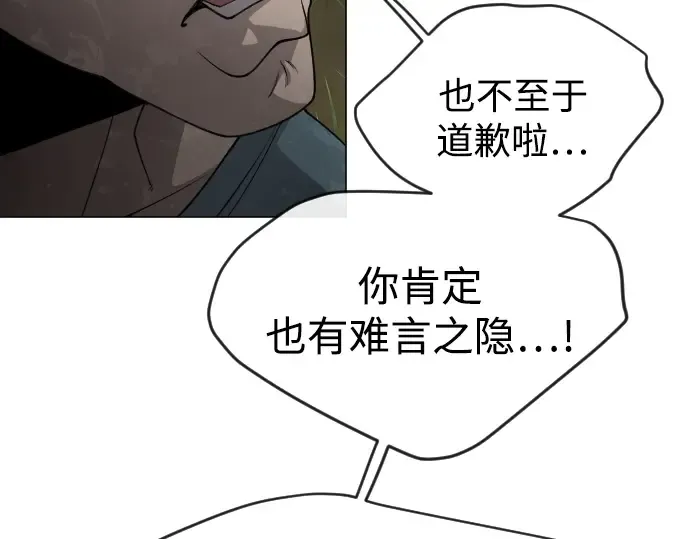第二季 第51话 第289页