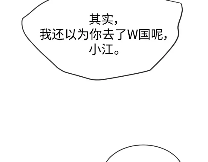 第二季 第51话 第290页