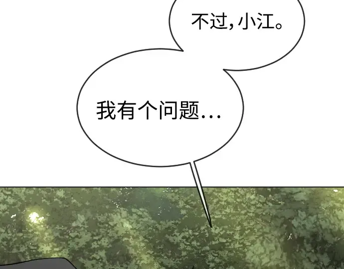 第二季 第51话 第291页