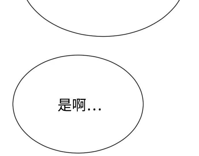 第二季 第51话 第294页