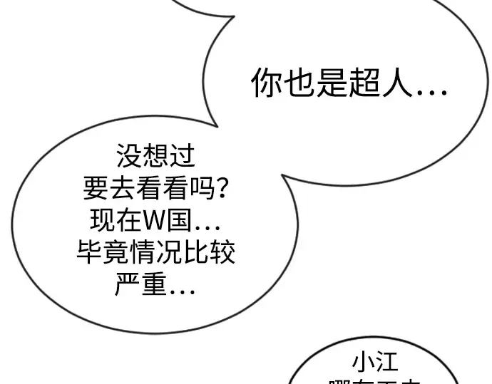 第二季 第51话 第297页