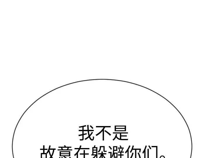 第二季 第51话 第306页