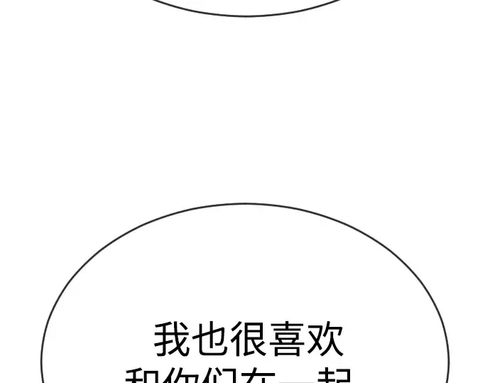 第二季 第51话 第314页