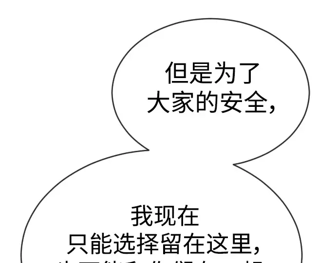 第二季 第51话 第318页