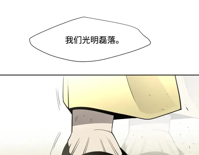 第59话 第74页