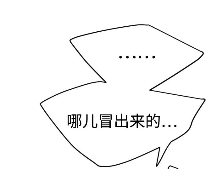 第二季 第82话 第9页