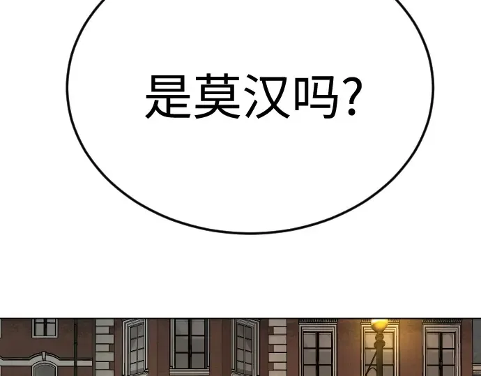 第二季 第82话 第13页
