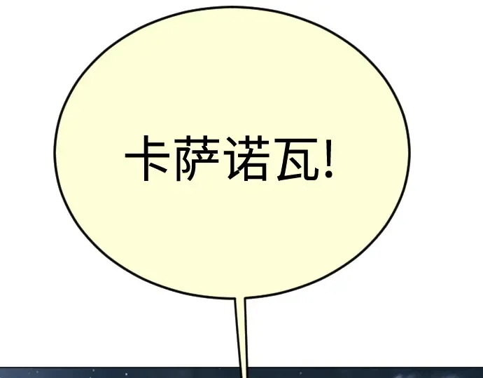 第二季 第82话 第17页