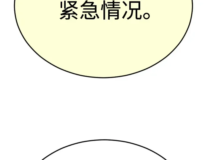 第二季 第82话 第21页