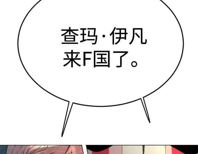 第二季 第82话 第22页