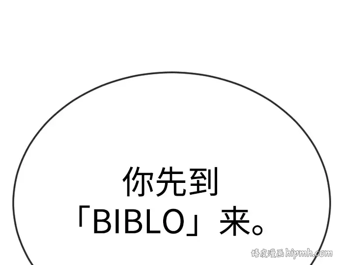 第二季 第82话 第24页