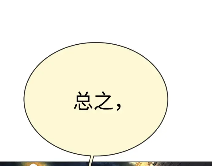 第二季 第82话 第34页
