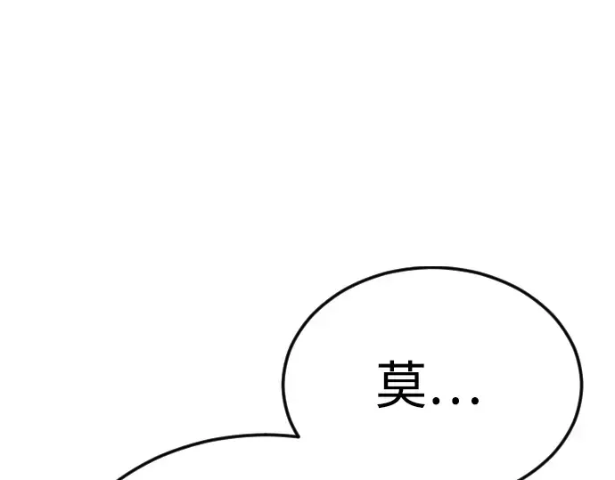 第二季 第82话 第38页