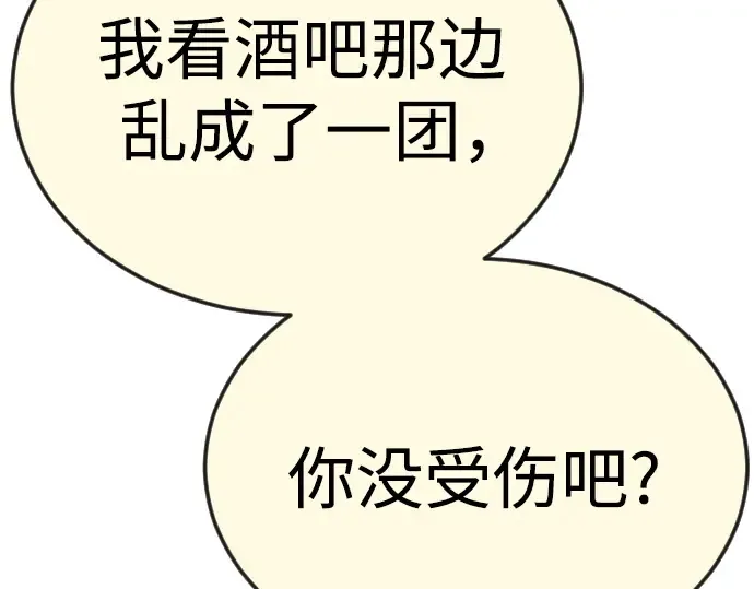 第二季 第82话 第43页