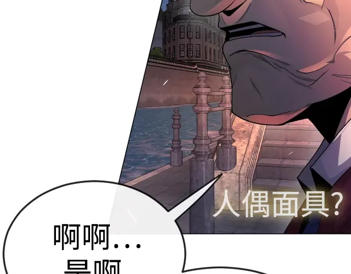 第二季 第82话 第46页