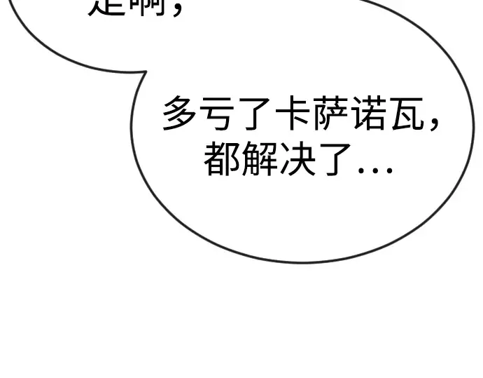 第二季 第82话 第47页