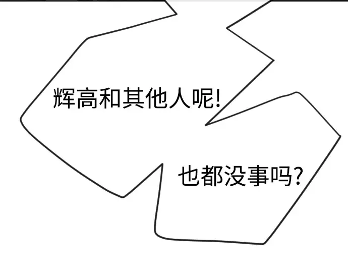 第二季 第82话 第51页
