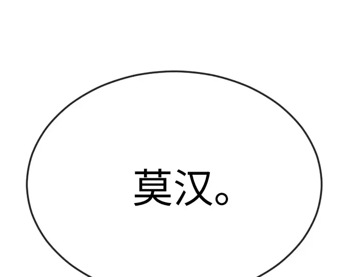 第二季 第82话 第52页