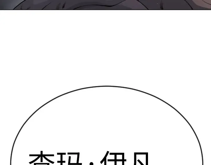 第二季 第82话 第55页