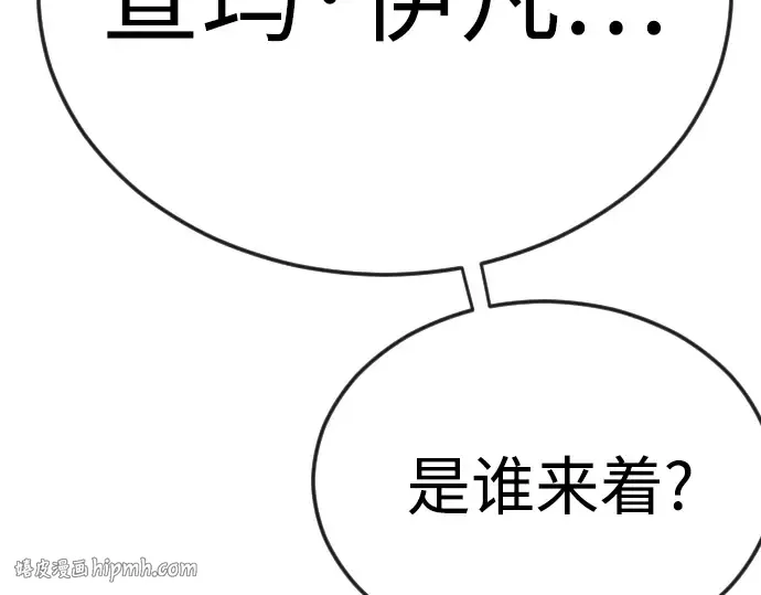第二季 第82话 第56页