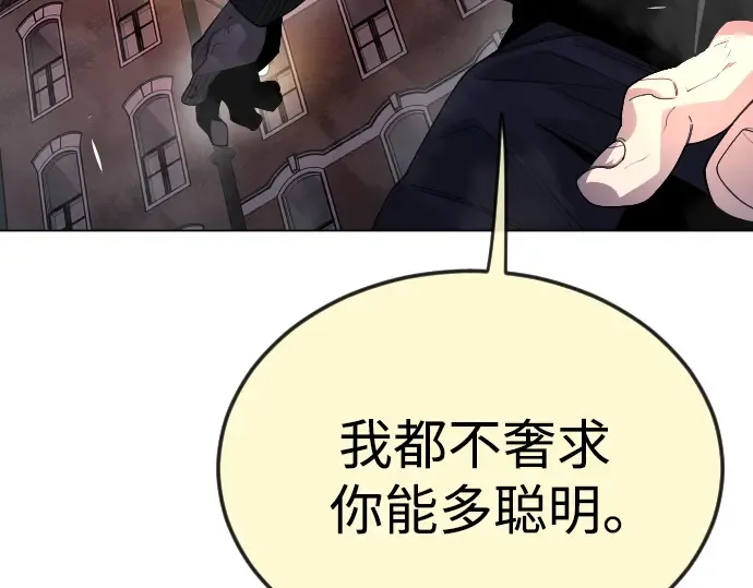 第二季 第82话 第63页