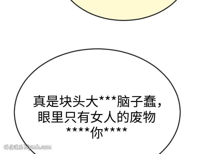 第二季 第82话 第64页