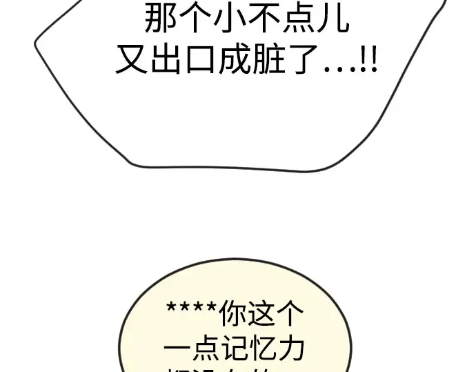第二季 第82话 第68页
