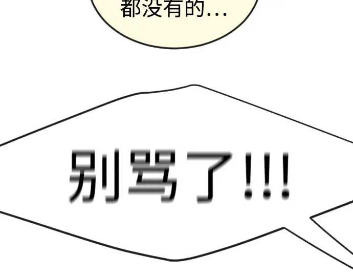 第二季 第82话 第69页