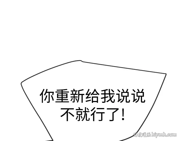 第二季 第82话 第72页