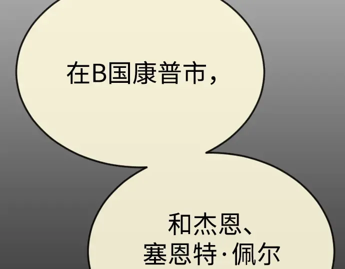 第二季 第82话 第77页