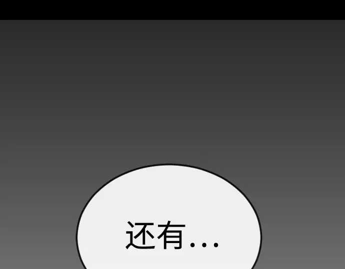 第二季 第82话 第83页