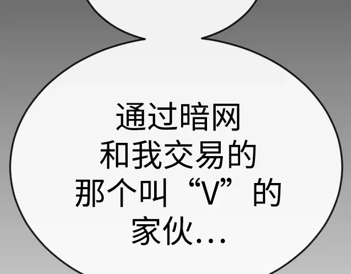 第二季 第82话 第84页