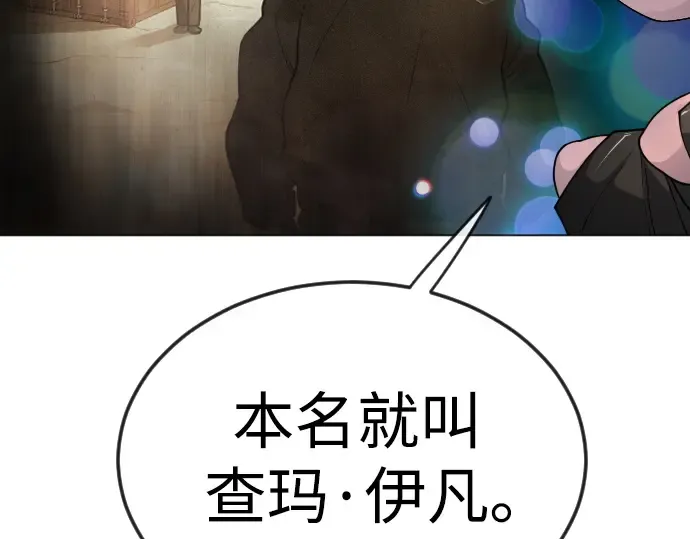 第二季 第82话 第86页