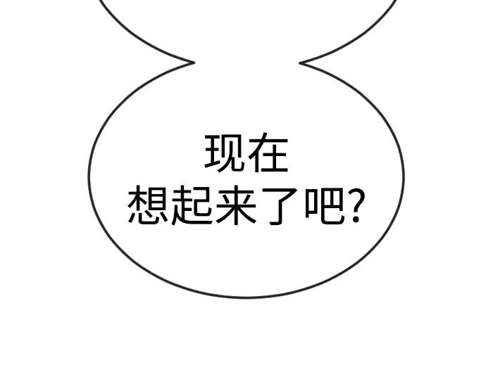 第二季 第82话 第87页