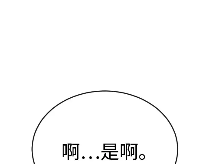 第二季 第82话 第89页