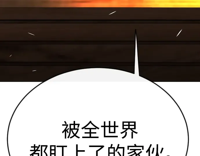 第二季 第82话 第92页