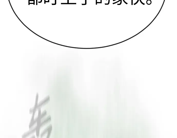 第二季 第82话 第93页