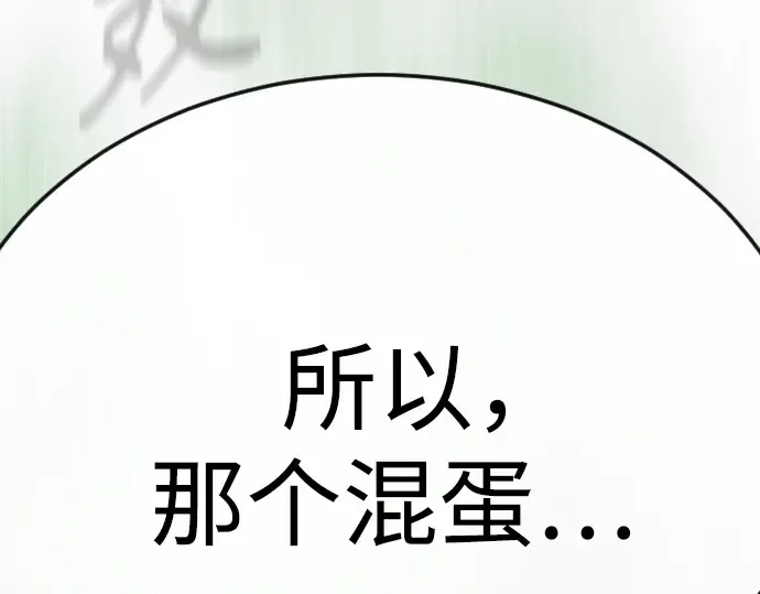 第二季 第82话 第94页