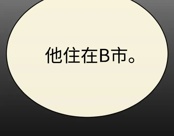 第二季 第82话 第102页