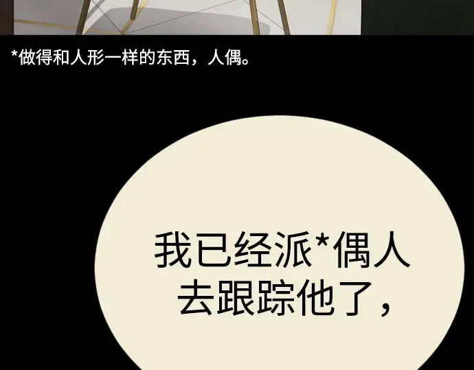 第二季 第82话 第105页